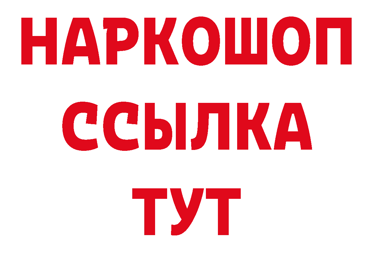 Кодеиновый сироп Lean напиток Lean (лин) онион маркетплейс мега Буй