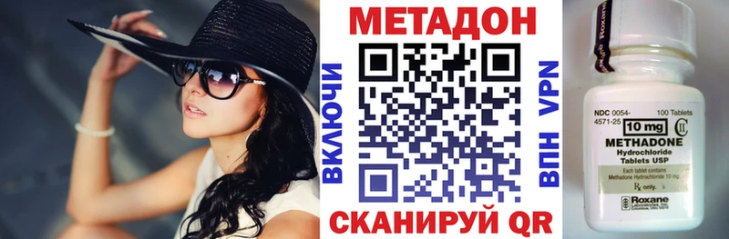 МЕТАДОН белоснежный продажа наркотиков Буй